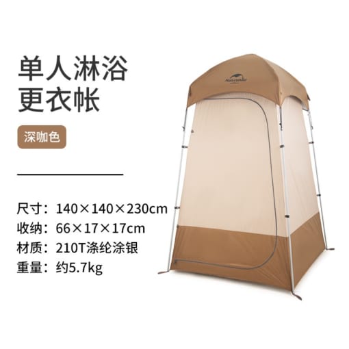 Lều vệ sinh cắm trại Naturehike NH21ZP005