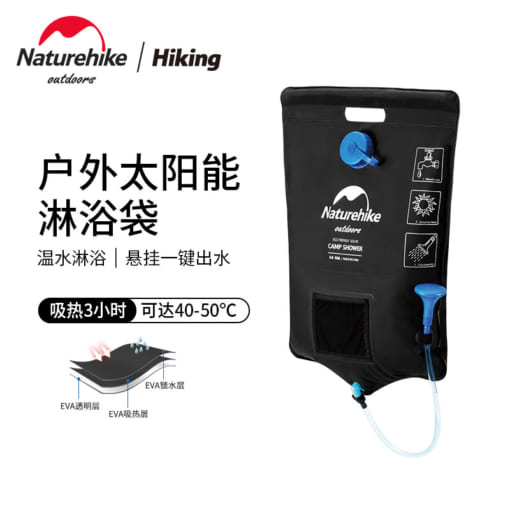 Túi đựng nước tắm năng lượng mặt trời Naturehike NH21SJ032